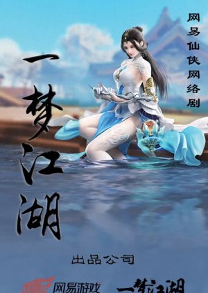 Yi Meng Jiang Hu () poster