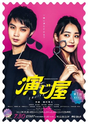 Enjiya (2021) poster