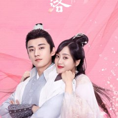 Qing Luo Chinese Drama photo