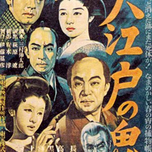 Oedo no Oni (1947)
