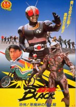 Kamen Rider Black: Terrifying! The Phantom House of Devil Pass Japanese Movie photo