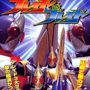 Kamen Rider Blade: Blade vs. Blade (2004)