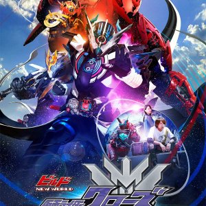 Kamen Rider Build NEW WORLD: Kamen Rider Cross-Z (2019)