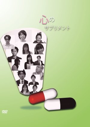 Kokoro no Supplement (2013) poster