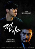 The Eve Korean Movie(2021) photo