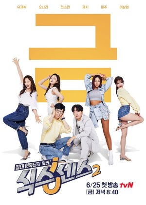 Six Sense 2 (2021) poster