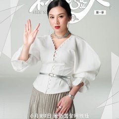 Nice to Meet UFO Chinese Drama(2019) photo