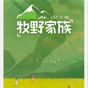 Let It Be (2022)