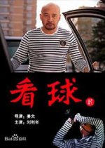 Kan Qiu Ji Chinese Drama photo