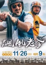 Storm Rider Taiwanese Movie photo