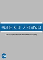 If You Can Hear My Song Korean Drama photo