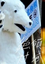 PTS Original: Absolute Territory Taiwanese Drama photo