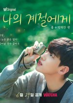 Our Season: Spring with Park Jae Chan Korean TV Program photo