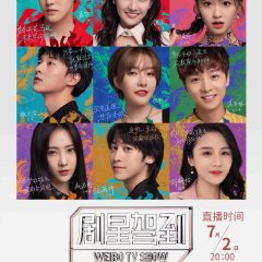 Almost Famous Chinese Drama photo