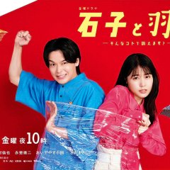 Ishiko and Haneo: You're Suing Me? Japanese Drama photo