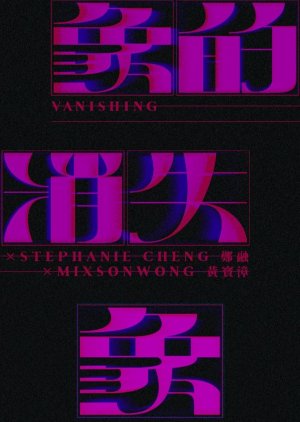 Vanishing (2020) poster
