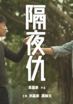 Son & Father Hong Kong Movie photo