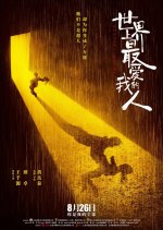 Beating Heart Chinese Movie(2022) photo