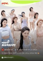 Summer Night’s fromis_9 Korean TV Program photo