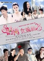 Female Fashion Editor Chinese Drama photo