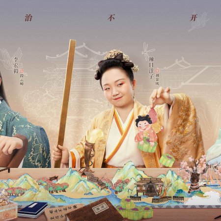 The Legendary Life of Queen Lau (2022)