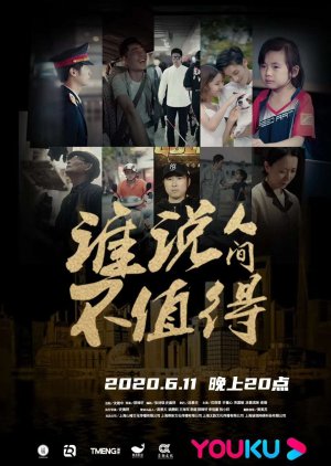 Shui Shuo Ren Jian Bu Zhi De (2020) poster