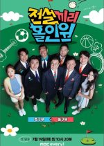 Hole in One Between Legends Korean TV Program photo