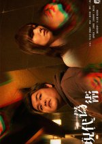 Modern Art Hong Kong Movie photo