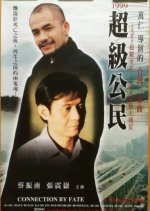 Connection by Fate Taiwanese Movie photo