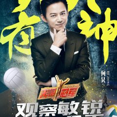 Beat the Champions Chinese TV Program photo