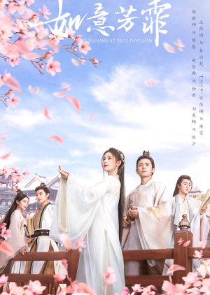 The Blooms at Ruyi Pavilion (2020) poster