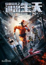 Escape from Birth Chinese Movie photo