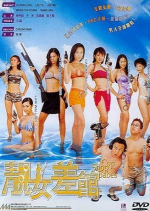 Cop Shop Babes (2001) poster