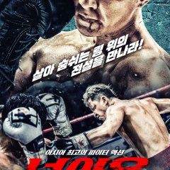 Knock Out Chinese Movie(2020) photo