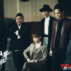 Young Blood Agency Chinese Drama photo