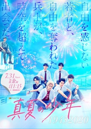 Manatsu no Shonen: 19452020 (2020) poster