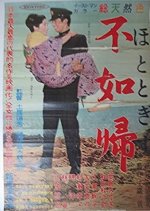 The Cuckoo Japanese Movie photo