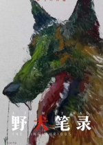 Records Without Words Chinese Movie photo