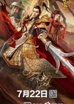 Yang Jian Legend Chinese Movie photo