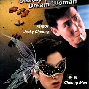 Deadly Dream Woman (1992)