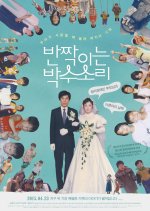 Glittering Hands Korean Movie photo