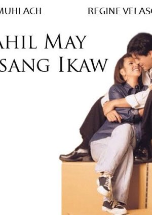 Dahil May Isang Ikaw (1999) poster