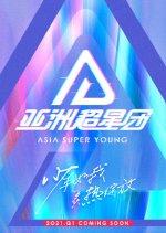 Asia Super Young Hong Kong TV Program photo