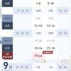 The Heiress Chinese Drama photo