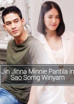 Sao Song Winyan Thai Drama photo