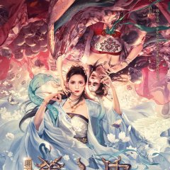 The Beauty Skin Chinese Movie photo