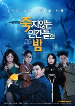 The Night of the Undead Korean Movie photo