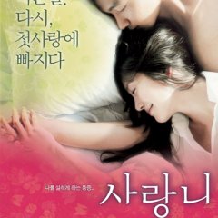 Blossom Again Korean Movie photo