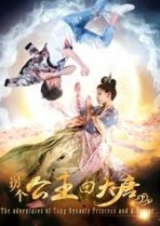 Princess of Tang Dynasty in Modern World (2018) poster