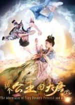 Princess of Tang Dynasty in Modern World Chinese Movie photo